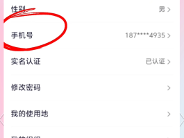 网络虚拟手机号申请