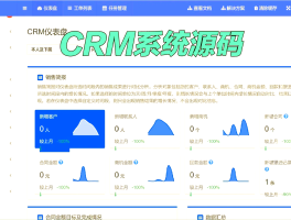 飞鱼crm怎么注册账号登录