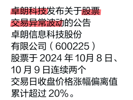 收到短信的股票能不能买