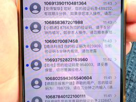 短信验证码平台2020版下载安卓
