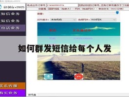 如何群发短信给每个人发