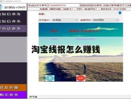 淘宝线报怎么赚钱