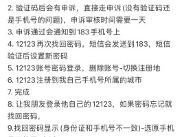 包含注册账号时验证码总是错误什么原因造成的呢的词条