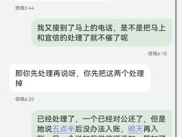 短信催收说要上门是真的吗还是假的呢