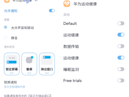 短信通知怎么打开的