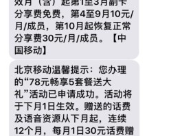 中国移动发短信验证码怎么收费的