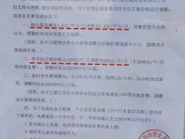 物业费到期提醒通知短信怎么写的