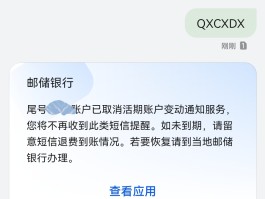 中国银行卡如何取消短信通知服务费