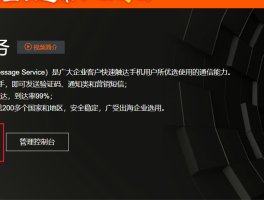 云通讯短信平台官网下载