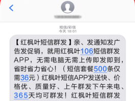 短信群发服务业务有哪些类型的