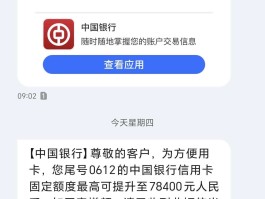银行过年给客户发短信