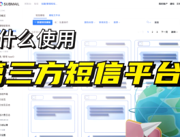 短信企业服务怎么开通流程