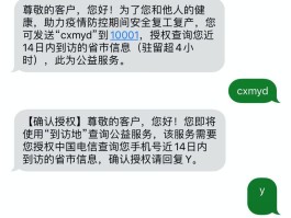 企业短信服务号码怎么查