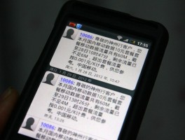 如何取消银行短信通知服务费