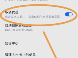 短信验证码不对怎么解决