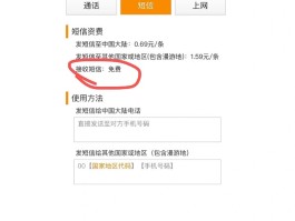 免费短信测压
