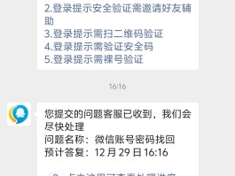 注册微信为什么收不到短信验证码呢