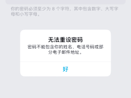 关于短信验证码忘记了怎样找回来呢苹果版的信息