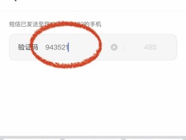实名手机卡验证码平台怎么查看信息