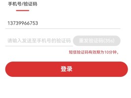 临时手机验证码接收不了怎么回事