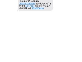 极佳接码短信验证码是什么