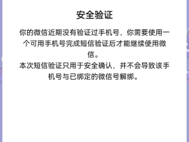 泄露手机验证码有危险吗安全吗