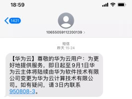 云短信接收不到短信怎么办理呢苹果11的简单介绍