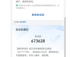 怎样才能知道短信验证码是谁发的短信呢