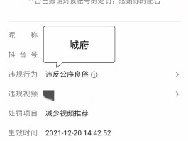 抖音显示微信授权失败什么意思啊怎么解除
