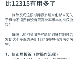 关于短信骚扰怎么投诉举报12321电话的信息