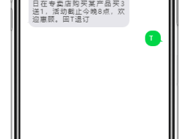 短信广告怎么退订