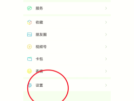 怎么弄临时手机号微信登录