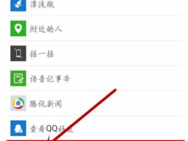 微信里面如何群发短信