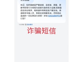 手机短信发送失败什么意思