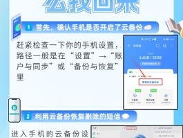 短信软件不小心删了怎么办恢复