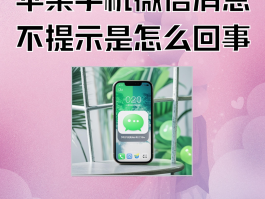 短信收不到信息怎么办苹果