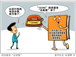 短信客服号码