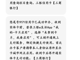 工商银行通知短信不小心删除了怎么办