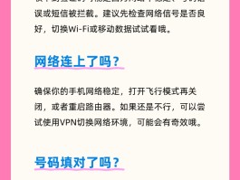 验证码平台接收短信是真的吗吗还是假的