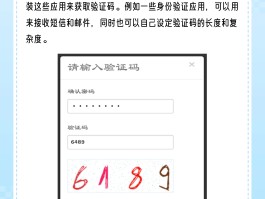 手机验证码接收软件有哪些好用的软件免费下载的简单介绍