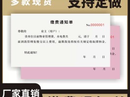 物业催费通知短信