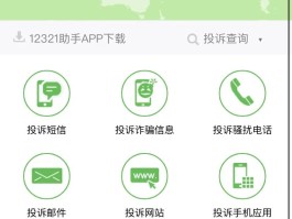 怎么投诉短信催收骚扰电话呢