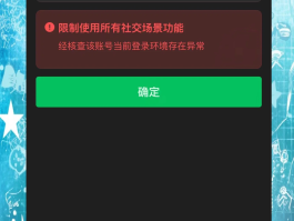 群发短信会被限制吗怎么解除呢