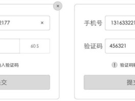 验证码平台有短信提醒吗怎么设置