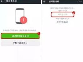 临时短信验证码怎么获取微信账号的密码
