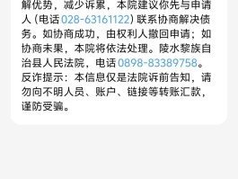 催收人员发短信说上门催收什么意思