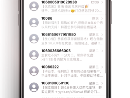 手机如何批量发短信给号码信息