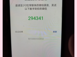 注册账号发送验证码失败怎么回事