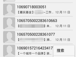 手机短信下载安装到桌面
