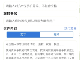 如何匿名给别人发短信给对方微信